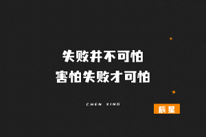 赚钱, 不在于你知道多少东西, 也不在于拥有多少机会, 而在于你能够把握住什么机会!-辰星